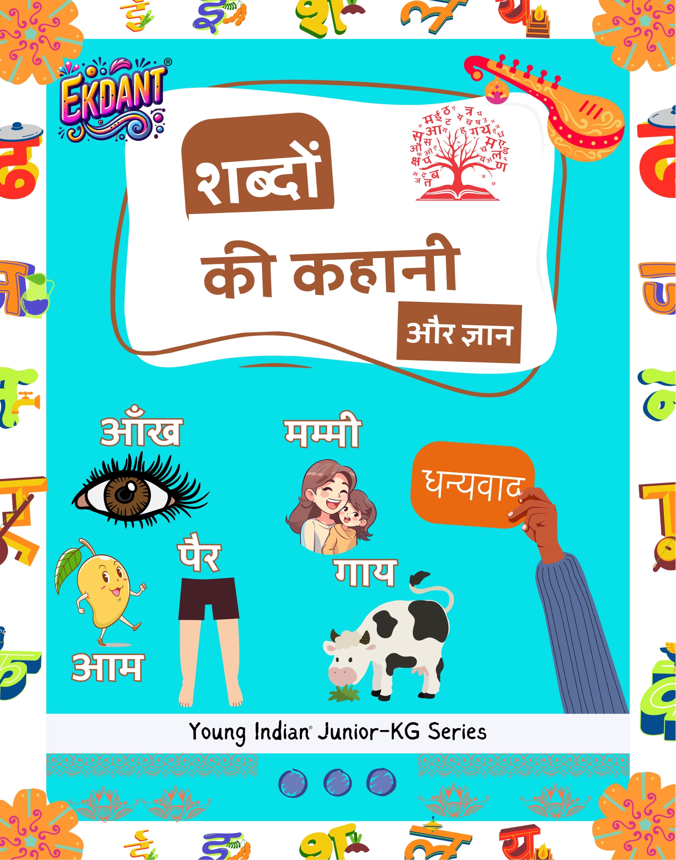 LKG Hindi Learning Book