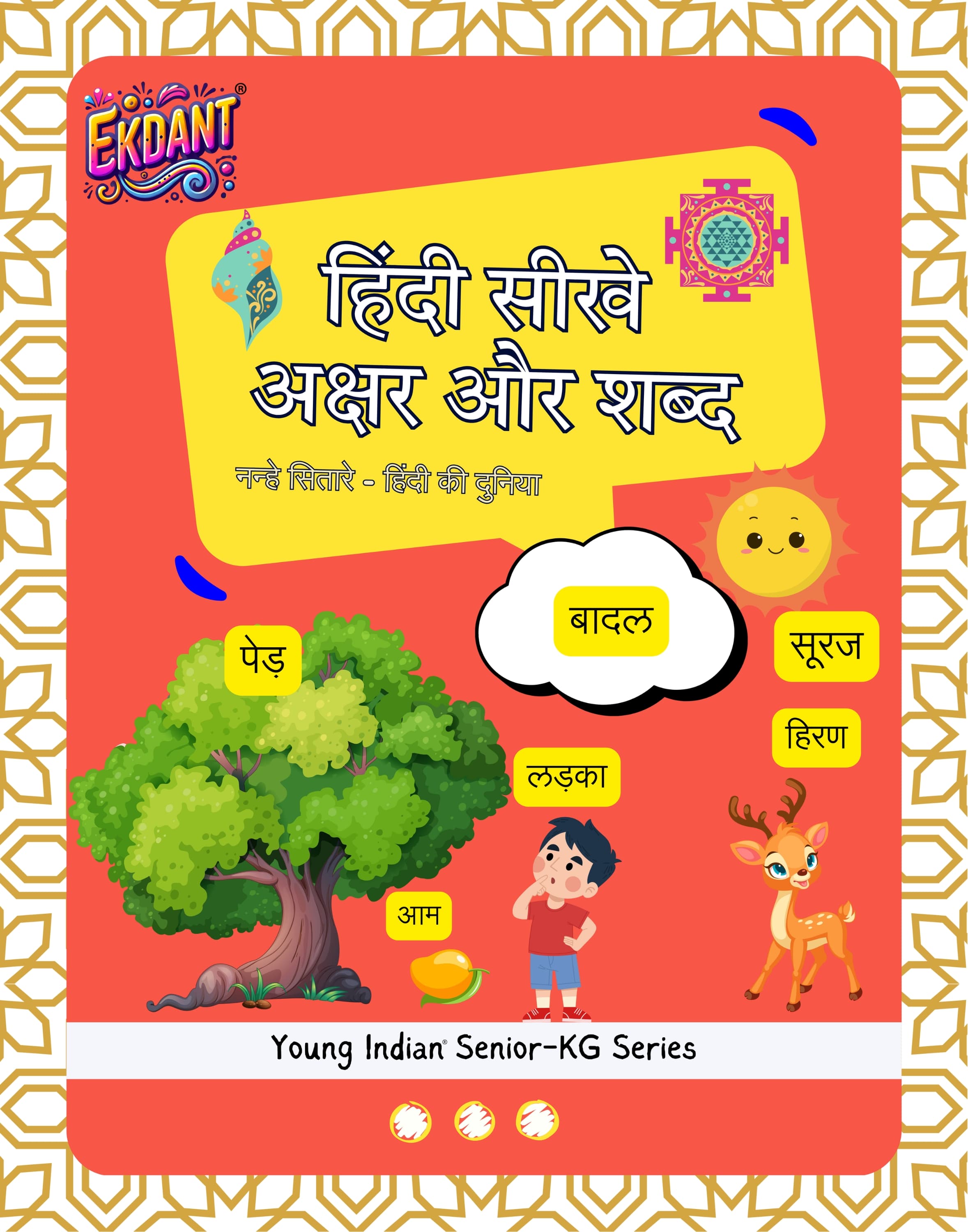 UKG Hindi Learning